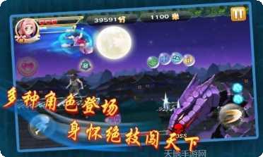 天天酷跑进击篇攻略