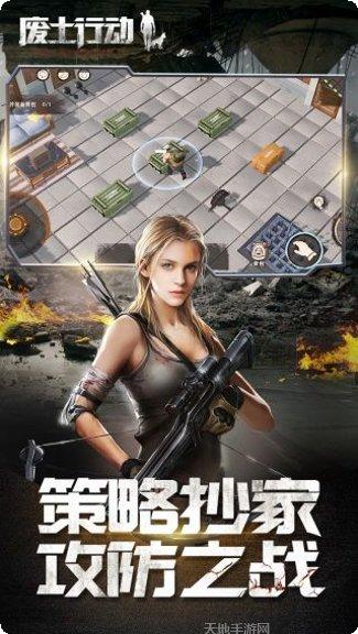 废土行动生存技巧