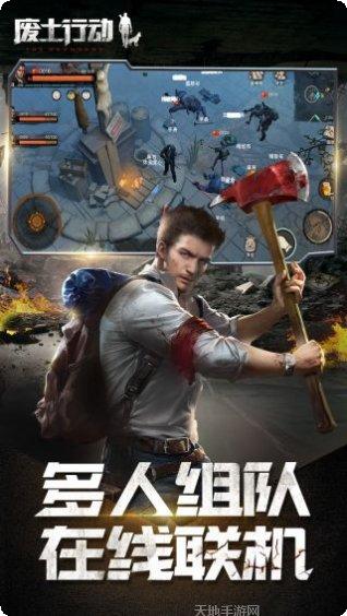 废土行动角色培养