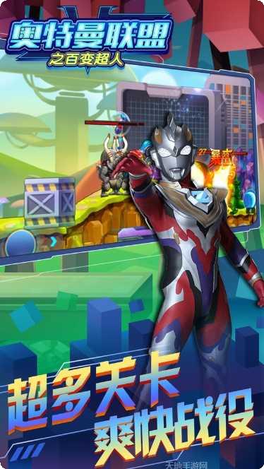 奥特曼怪兽格斗AR下载