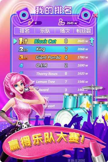 高中乐队明星乐器升级