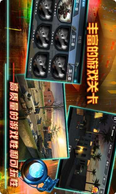 天天狙击3D游戏攻略