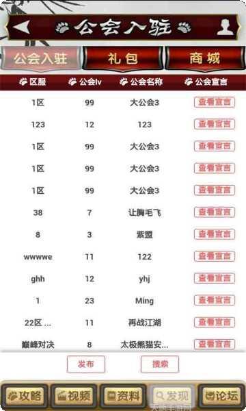 太极熊猫腾讯版角色