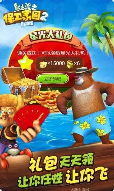 熊出没之3D赛车最新版本