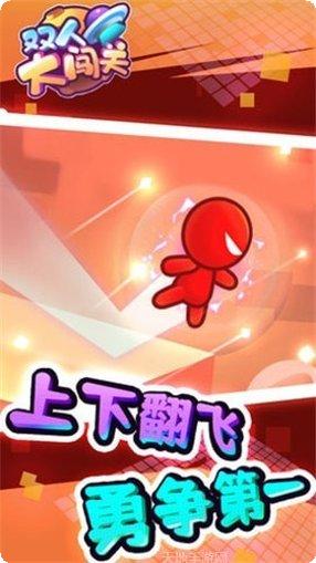 忍者跳跳总动员王者版最新版本