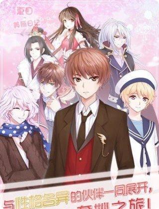 夏目的美丽日记游戏攻略