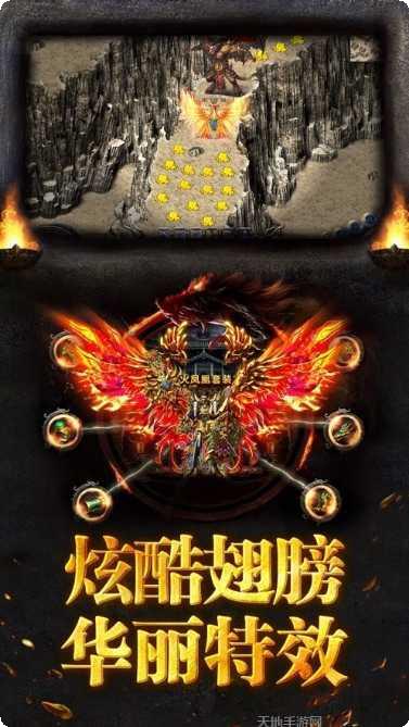 主宰传奇手游下载