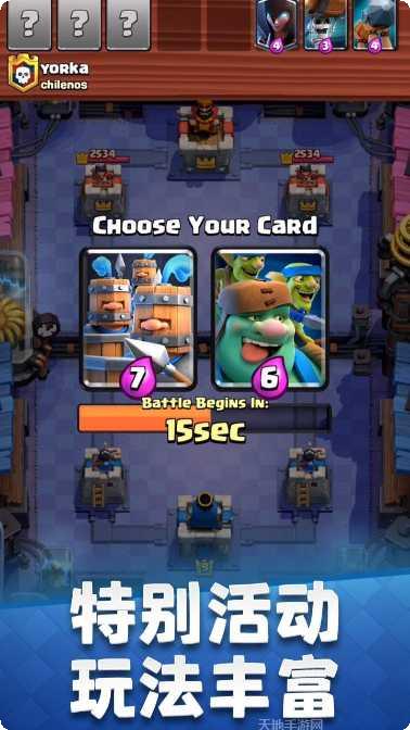 皇室战争免费版最新版本