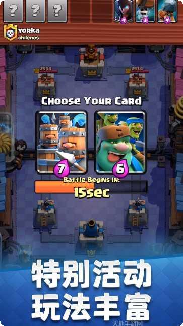 皇室战争免费版安卓