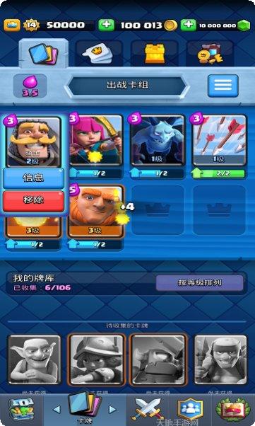 皇室战争免费版ios