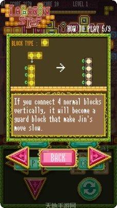 逃离迷途游戏攻略