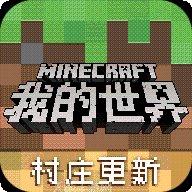 我的世界0.12.1.b11游戏攻略