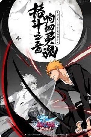 境界死神激斗最强阵容