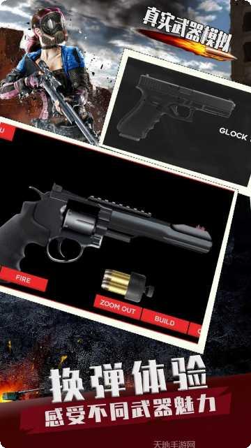 真实武器模拟左轮版更新日志
