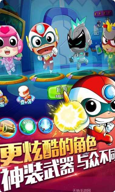 开心超人战记360版角色大全