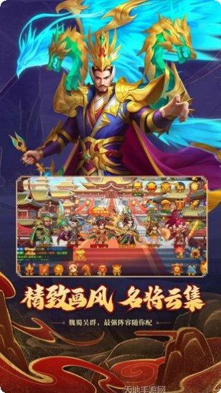 三国杀名将传九游版下载