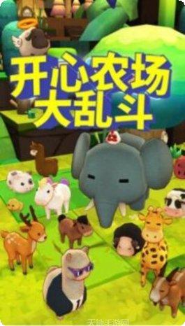 开心农场2021玩法介绍