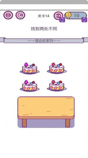 强迫症解压模拟最新版本