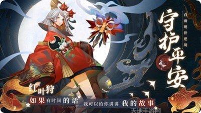 晴明传九游版礼包