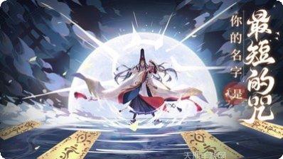 晴明传九游版激活码