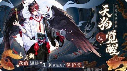 晴明传九游版最新版本