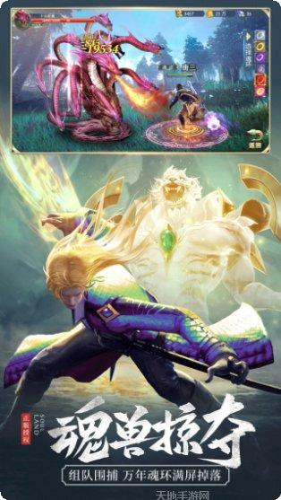 斗罗大陆3唐门之路