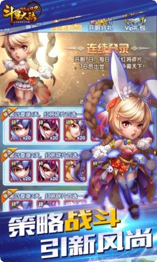 斗罗大陆3龙王传说