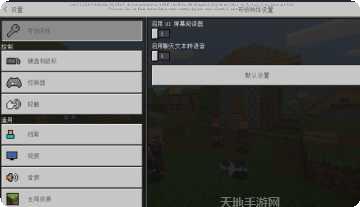 我的世界0.12.2模组