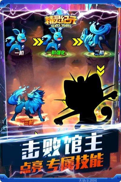 精灵纪元最新版本