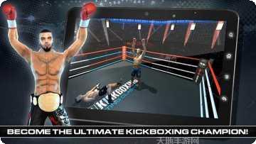 跆拳道搏击竞技下载
