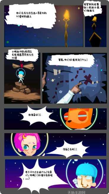 太空跑酷赛跑者攻略