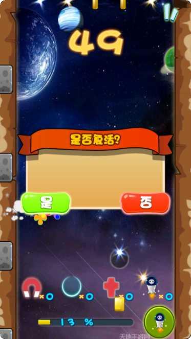 太空跑酷赛跑者最新版本