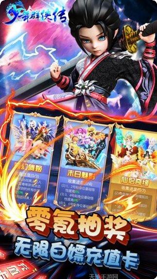 少年群侠传角色推荐