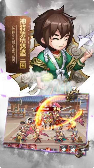 新三国魂飞升版攻略