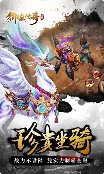 御龙传奇单机版礼包