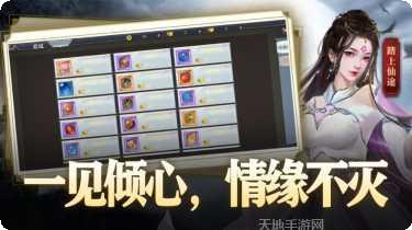 天骄无双之仙古剑心决下载