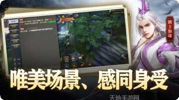 天骄无双之仙古剑心决角色