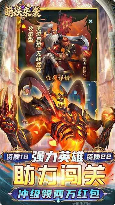 萌妖来袭BT送万元充值活动