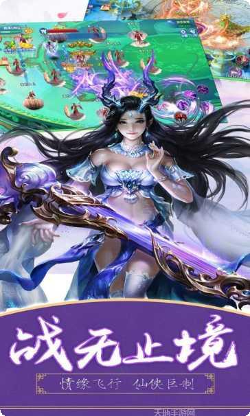 江湖奇缘手游下载