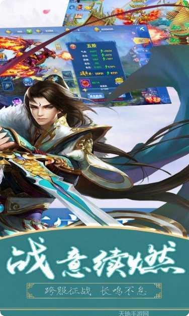 江湖奇缘玩家交流