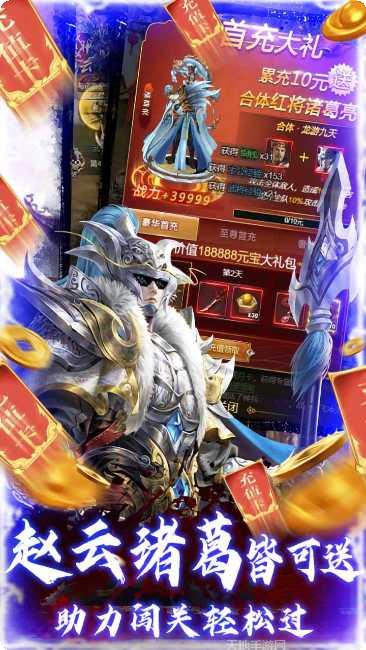 盖世强者bt版最新版本