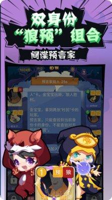 开心狼人杀游戏规则