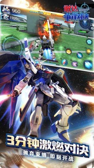 敢达争锋对决游戏评测