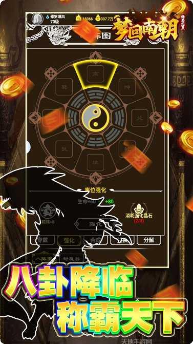 梦回南朝影魔篇攻略