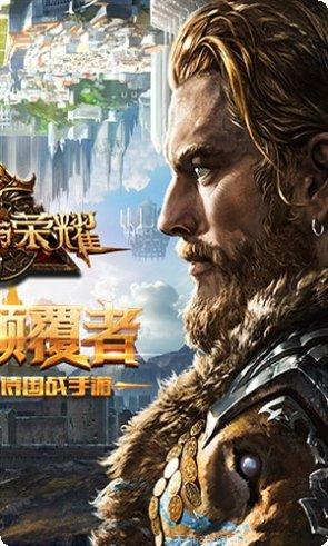 权力与荣耀装备获取