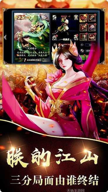 鏖战三国BT百抽版天天神将下载链接