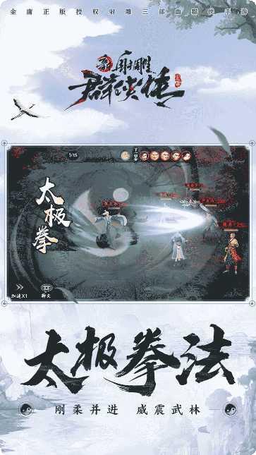 新射雕群侠传之铁血丹心九游版礼包