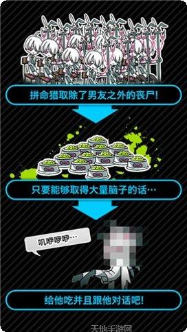 丧尸男友2最新版本