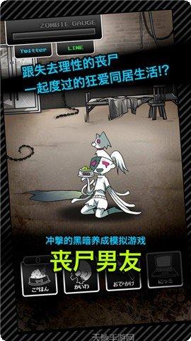 丧尸男友2玩法介绍