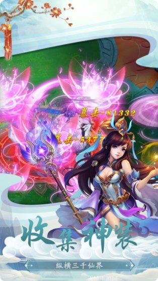 奇迹仙侠online角色选择